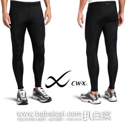 CW-X Expert 男式压缩长裤 原价$85，现5.6折售价$47.55