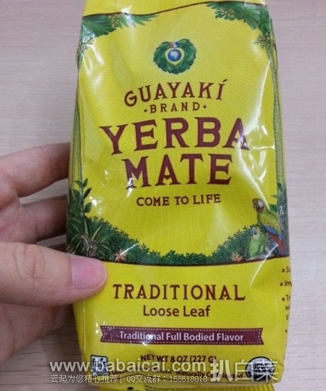 iHerb：Guayaki 有机散装玛黛茶传统风味227克$7.75，凑单95折+直邮免运费，到手￥46，还可2件9折哦