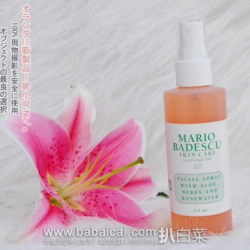 Amazon:最专业祛痘品牌 Mario Badescu 明星单品汇总