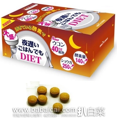 日本亚马逊：新谷 NightDiet 燃脂助眠瘦身 酵素 180粒加强版 降至好价2476日元（约￥147）