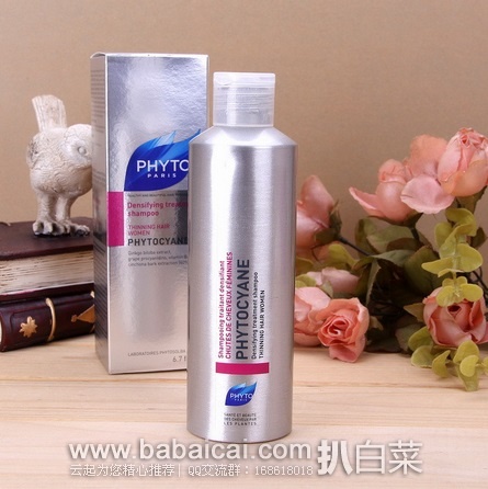 法国顶级 PHYTO 发朵 PHYTOCYANE 丝漾 女性防脱生发洗发水现$24，转运到手￥165