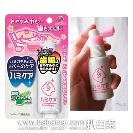 日本亚马逊：丹平制药 儿童护齿喷雾 原价648日元，现史低505日元（rmb￥26），转运凑单到手约￥46