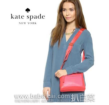 Kate Spade 凯特丝蓓 女款真皮斜挎包 原价8,现4.8折售价0.05