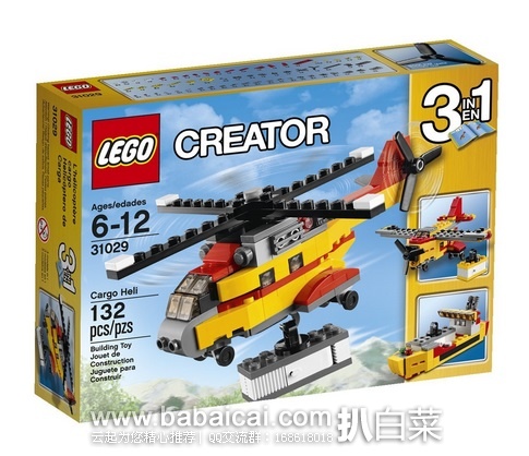LEGO 乐高 31029 运输飞机3合1 共132颗粒 原价$12，现$8.59，直邮无税，运费仅$2.89