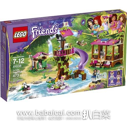 LEGO 乐高 41038 好朋友系列 Jungle Rescue Base 丛林救援基地大厦(共含473个颗粒) 原价$60，现历史新低$37.06，到手￥312