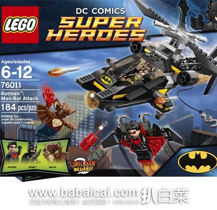 LEGO 乐高 超级英雄系列 76011蝙蝠侠攻击飞艇(共184块颗粒) 原价$19.99，现7.9折售价$15.94