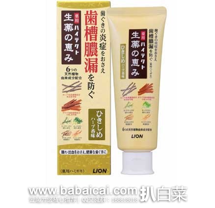 日本亚马逊：LION狮王HITECT汉方精萃牙膏90g  现特价597日元（约￥31元）