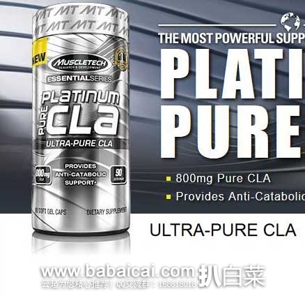 MuscleTech 白金共轭亚油酸软胶囊 90粒(原价$25，现5.5折$13.82)，优惠券折后实付$11.82