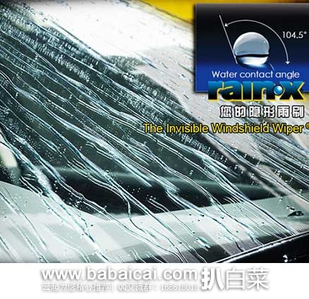Rain-X Glass Treatment 雨中宝驱水镀膜防雨剂207ml 现售价$5.99，近期低价
