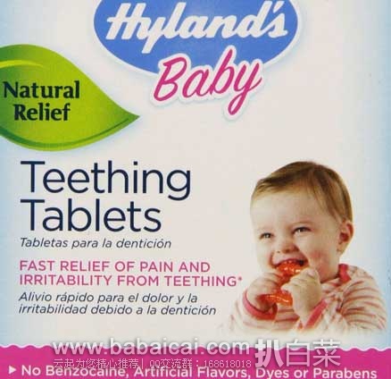 Hylands Homeopathic 宝宝出牙期疼痛缓解小片(135粒) 原价$9.19，现7.3折售价$6.79