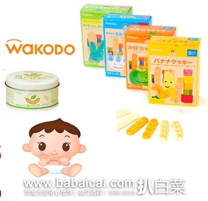 日本亚马逊：日本 Wakodo 和光堂 畅销婴幼儿特价产品推荐