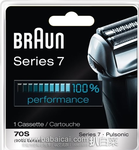 Braun 博朗7系电动剃须刀替换刀头新低$28.85，直邮无税，运费仅$2.16，到手￥192，德国产