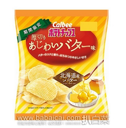 日本亚马逊：Calbee 卡乐比 蜂蜜北海道黄油厚切薯片 期间限定版 65g*12袋 1628日元（rmb￥83）