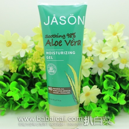 iHerb：Jason Natural 纯天然芦荟保湿凝胶113g 现公码95折+凑单那直邮免运费，到手￥22