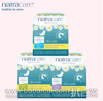 iHerb：奈卡Natracare卫生巾等女性护理产品全线额外8折，叠加9折+凑单直邮免运费，截至11月26日凌晨1点，有机卫生巾大推荐