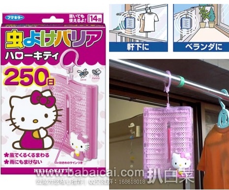 日本亚马逊：VAPE 凯蒂 Kitty 驱蚊挂件250天 现755日元（￥45）