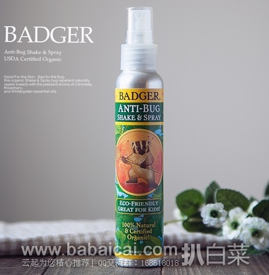 iHerb：Badger贝吉獾anti-bug有天然草本虫虫怕驱蚊液喷剂$8.09，凑单95折+直邮免运费，到手￥48，还可2件9折