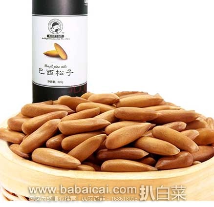 京东商城：一品巷子 坚果炒货 巴西松子220g/罐 ￥99元包邮
