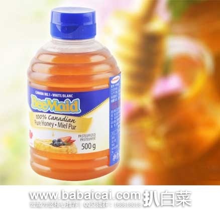 顺丰优选：BeeMaid 必美 100%纯天然蜂蜜 500g*3瓶装 现￥99包邮