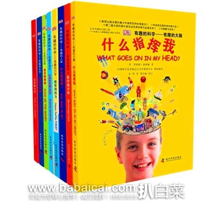 当当网：《有趣的科学（平装共9册)》 《肥猫小迪系列（全十册）》 101.4元包邮（201.4-100）