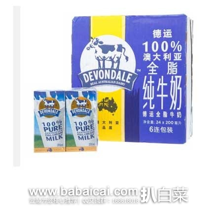 京东商城：Devondale德运 澳大利亚进口全脂牛奶 200ml*24整箱装 ￥69元，历史新低
