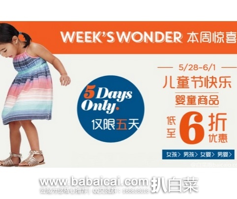 GAP中国官网:Old Navy 童装正价限时7折或8折,再叠加满¥350-100 另有GAP童装4件75折