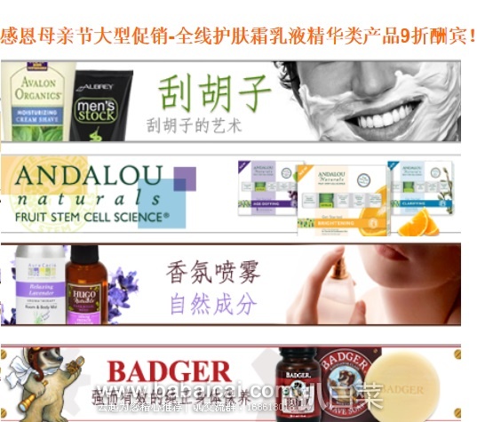 iHerb：全部霜、乳液、精华类护肤品额外9折促销，低价夹带避税直邮非常划算