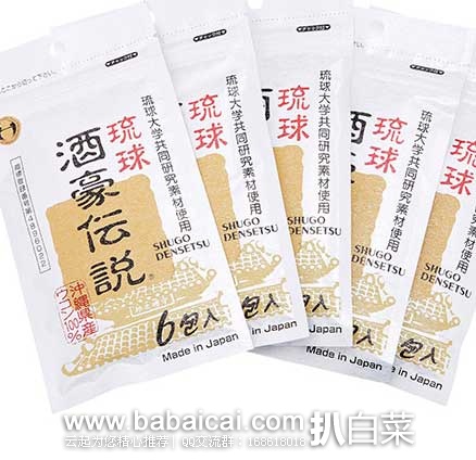 琉球特产-酒豪传说 解酒护肝丸 30包 现售价2885日元（约￥146元）