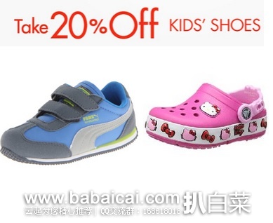 Amazon：大量童鞋额外8折优惠码