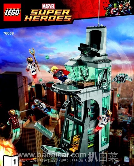 LEGO 乐高 Superheroes 超级英雄系列 76038 袭击复仇者联盟大厦（共含515个颗粒） 原价$60，现8.2折新低$48.97