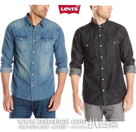 Levi's 李维斯 男士纯棉牛仔衬衣(原价,现秒杀价.99) , 公码8折后实付.59