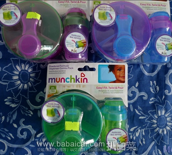 iHerb:Munchkin 麦肯奇三格奶粉盒+独立奶粉盒/零食罐便携套装.95,9折+凑单95折+直邮免运费