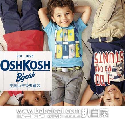 夏天到了，给亲们推荐一些性价比高的、耐穿舒适的OSHKOSH B’GOSH男孩运动凉鞋！