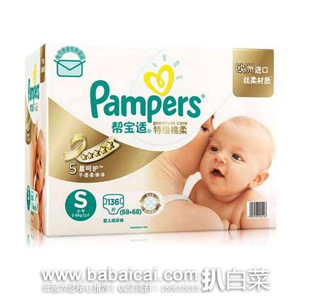 苏宁易购:Pampers 帮宝适 特级棉柔系列纸尿裤箱装 S136片 ¥148元包邮