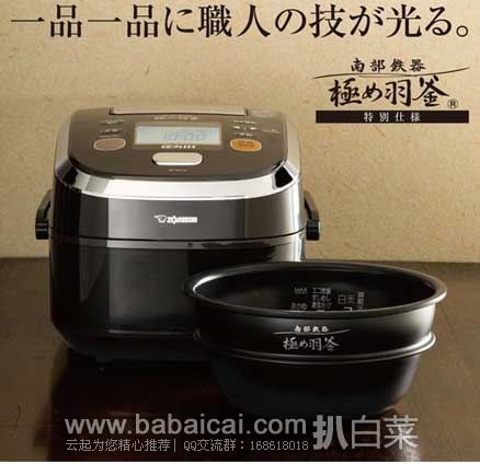 日本亚马逊：ZOJIRUSHI象印NP-WT10 南部铁器压力IH极羽釜电饭煲，现售价73674日元（约￥3816元），新低
