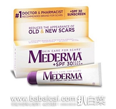 除疤品类销量第一，Mederma 美德 特效除疤凝胶 SPF30 20g装 现售价$14.69