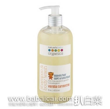 亚马逊海外购：Nature’s Baby 有机婴儿洗发沐浴2合1洋甘菊橘子味473.2ml*2瓶 特价￥154.34， 凑单直邮免运费，含税到手￥87/瓶