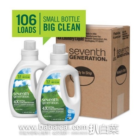 好价！Seventh Generation 4倍浓缩天然洗衣液 无香型 1.18L*2瓶$25.99-4=$21.99