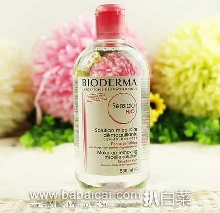 香港sasa莎莎网：法国贝德玛 H2O CLEANSING 舒妍多效卸妆水（500毫升） 现秒杀价￥119元