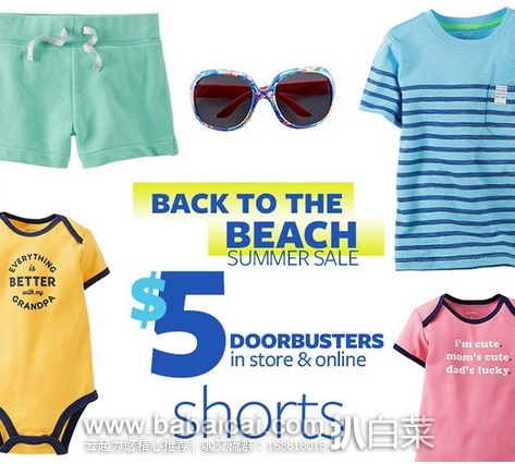 Carters卡特官网：大量童装均一价$5