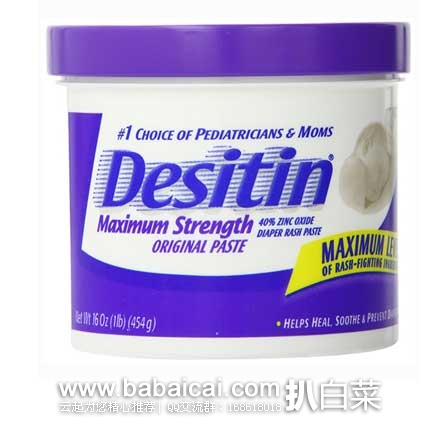 美国第一护臀膏Desitin Maximum Strength 宝宝尿布疹护臀膏紫色强力型(454g)  原价$22.19，现5.2折售价$11.69