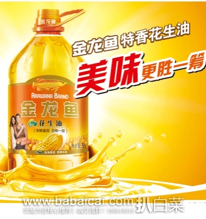 京东商城：金龙鱼特香纯正花生油5L装现特价￥105.5，下单自动减￥15