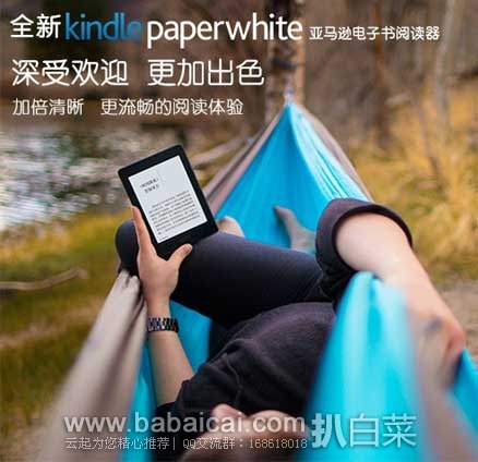 亚马逊中国：开始预订啦！全新Kindle Paperwhite电子书阅读器，开始预订发售啦~~