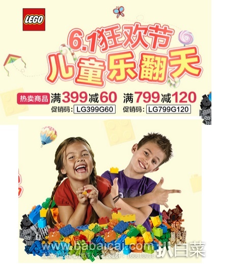 亚马逊中国：Lego 乐高 积木玩具 满399减60，满799减120
