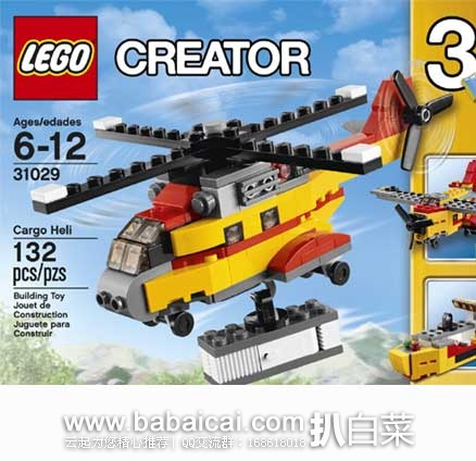 LEGO 乐高 Creator 运输飞机3合1系列 (共含132件零件)  原价$11.99，现7.1折售价$8.59