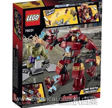 LEGO 乐高 76031 Superheroes 超级英雄系列 绿巨人克星（共含248个颗粒）历史低价 $25.99