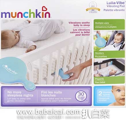 Munchkin 麦肯奇 宝宝 睡眠安抚振动拍 原价$31.99，现6.8折售价$21.79