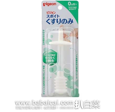 日本亚马逊： PIGEON贝亲 幼儿 吸管喂药器  现售价JPY453（约￥22元）