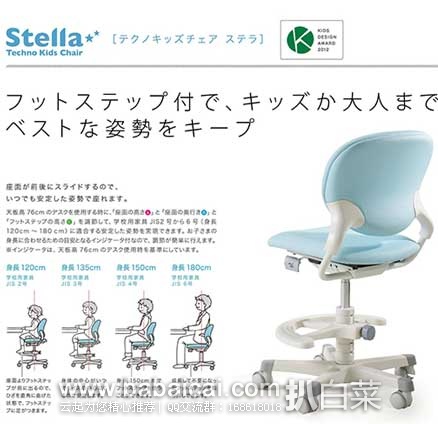 日本亚马逊:OKAMURA 冈村制作所 8620CZ-FVE1 儿童学习椅 现5.9折售价24270日元(约¥1225.6))