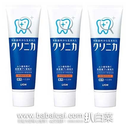 日本亚马逊：Lion 狮王 CLINICA 酵素洁净立式牙膏（清新薄荷） 130g×3  现售价508(￥25.2)